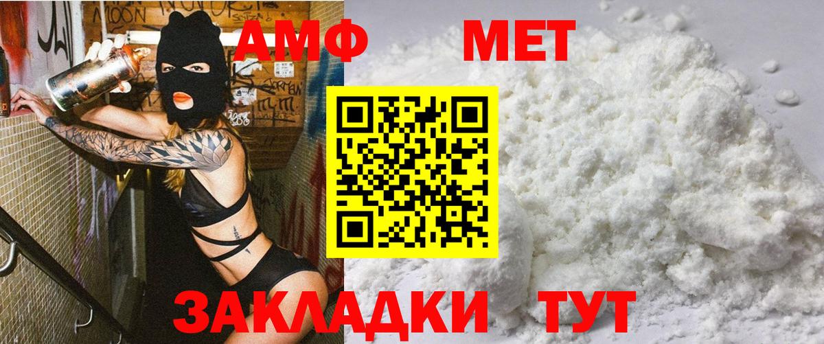 Амфетамин  Amphetamine  Вход с VPN  Мытищи  АМФ 97% 