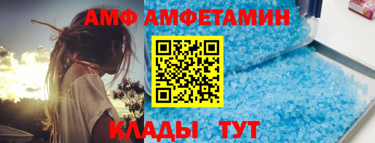 АМФЕТАМИН Розовый Мытищи