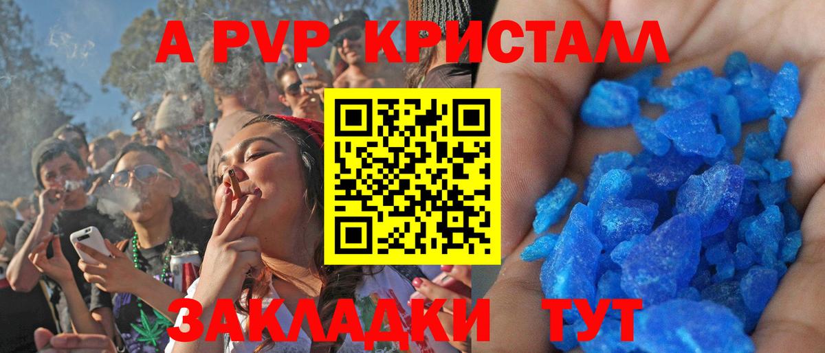 Alpha PVP мука  Alpha-PVP кристаллы  Вход с VPN  Мытищи  Alfa_PVP Crystall 