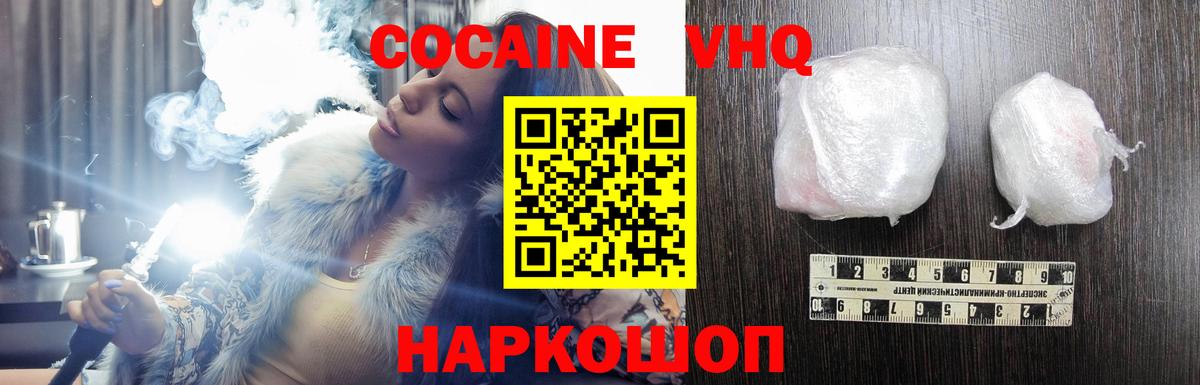 COCAIN Колумбийский Мытищи