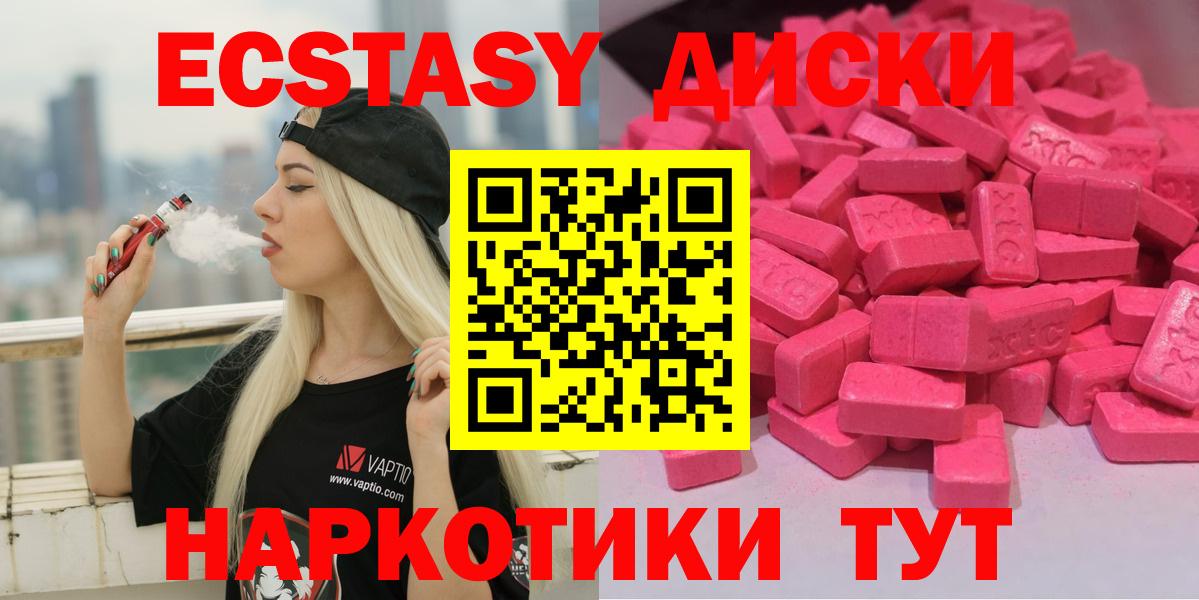 ЭКСТАЗИ XTC Мытищи