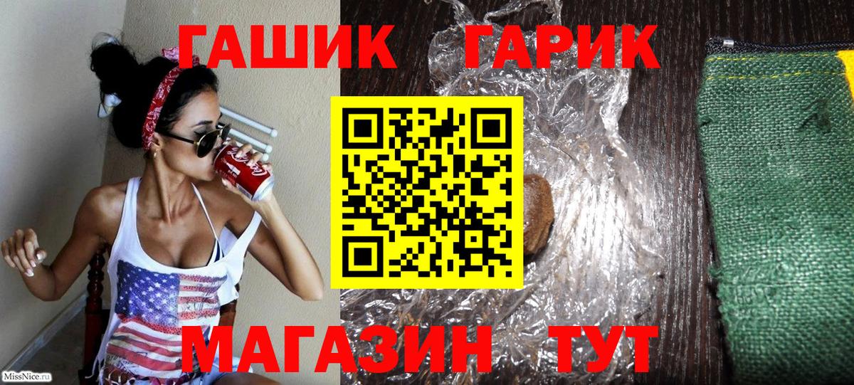 ГАШИШ 40% ТГК Мытищи
