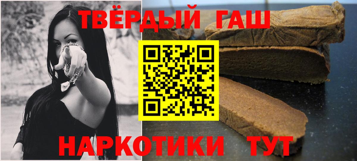 ГАШ Изолятор  ГАШИШ убойный  Мытищи  Вход с VPN 