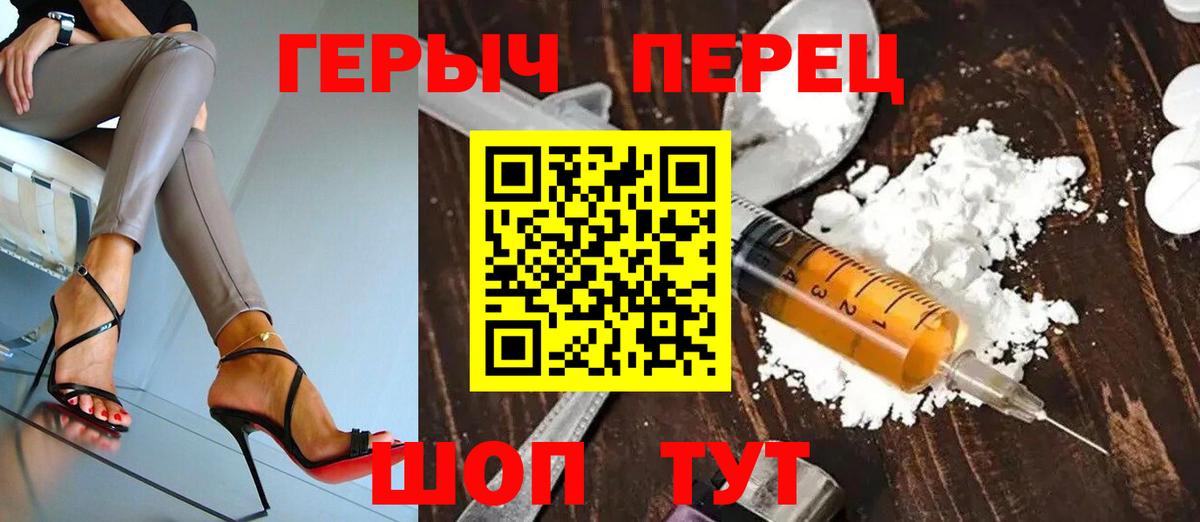 Героин  Вход с VPN  Мытищи  Героин гречка 