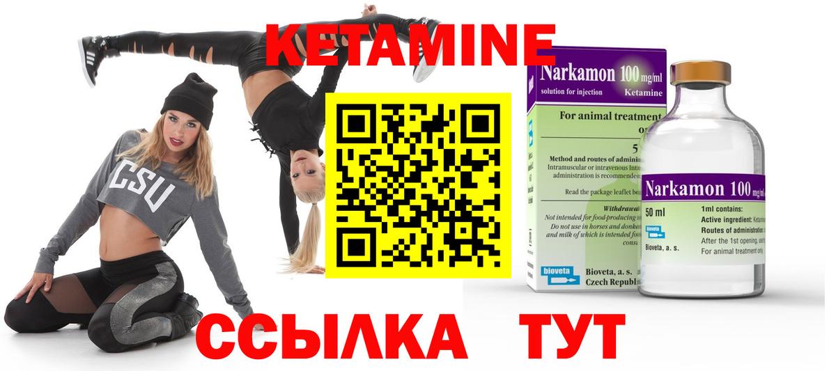 КЕТАМИН ketamine Мытищи
