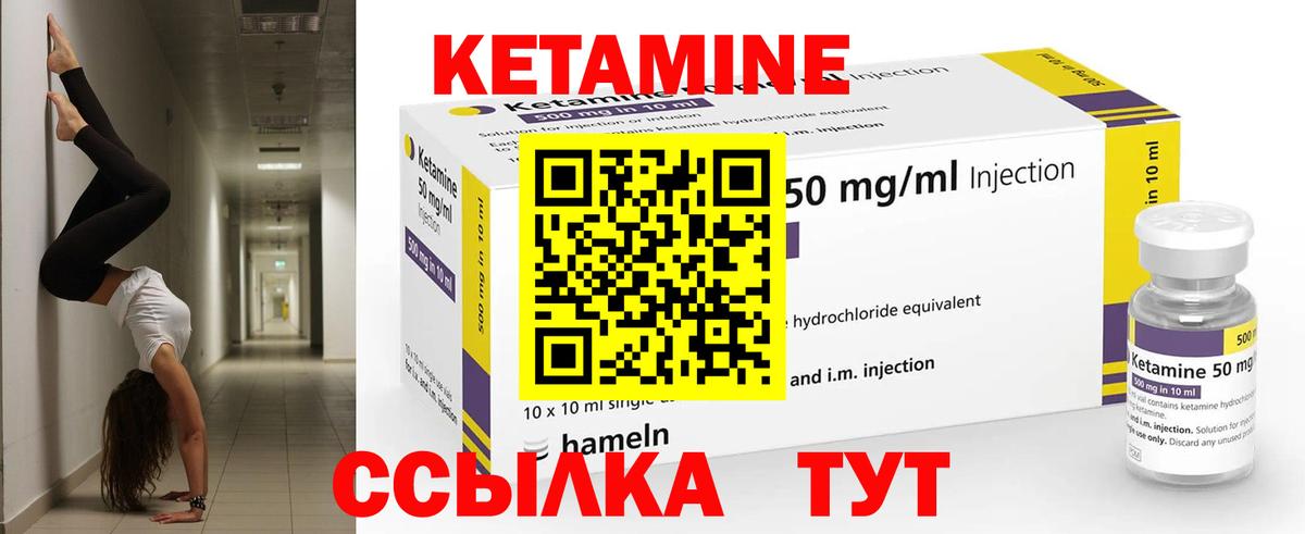 КЕТАМИН VHQ  Вход с VPN  Мытищи 