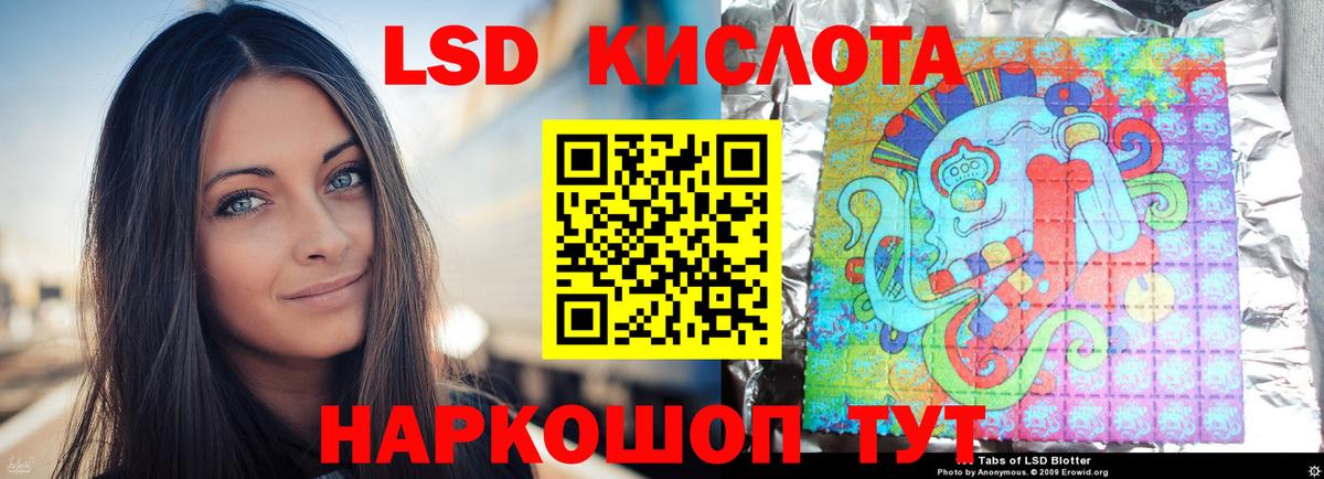 ЛСД экстази ecstasy  Вход с VPN  Мытищи  LSD-25 экстази ecstasy 
