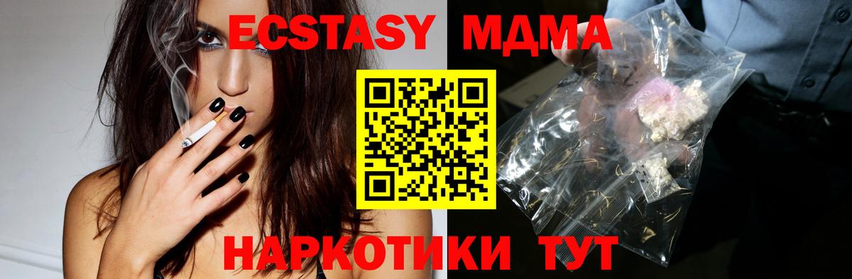 Мытищи  МДМА кристаллы  Вход с VPN 