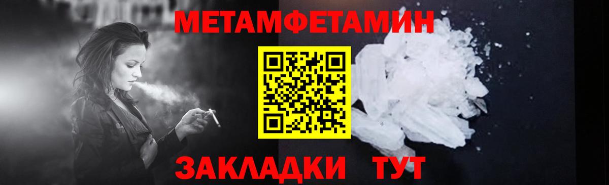 Первитин витя Мытищи