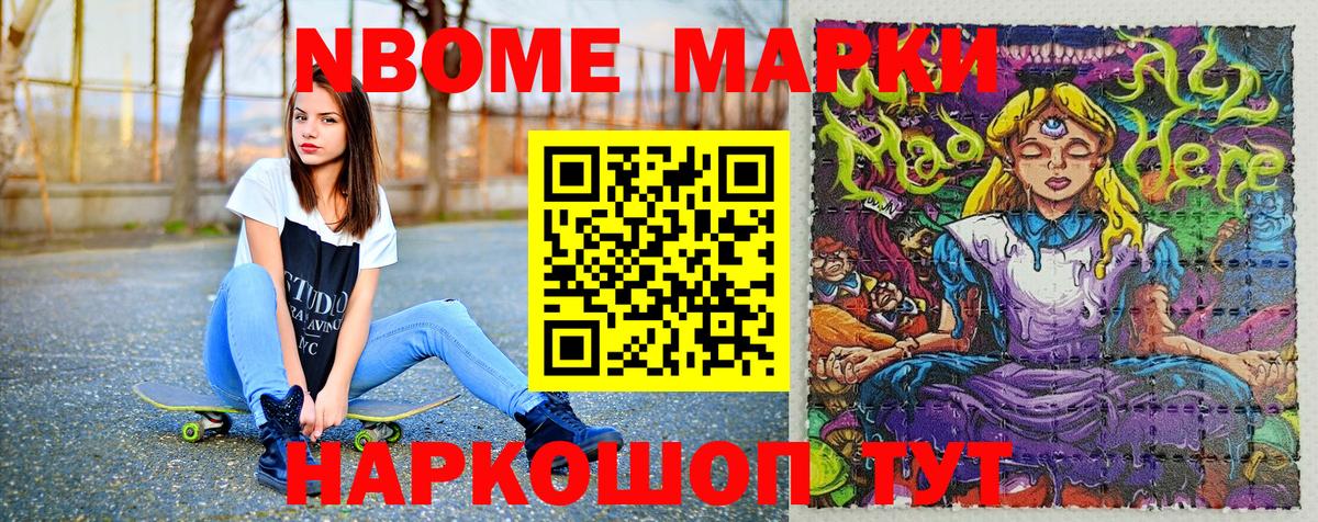 Марки 25I-NBOMe 1500мкг  Марки NBOMe  Вход с VPN  Мытищи  Марки 25I-NBOMe 1500мкг 