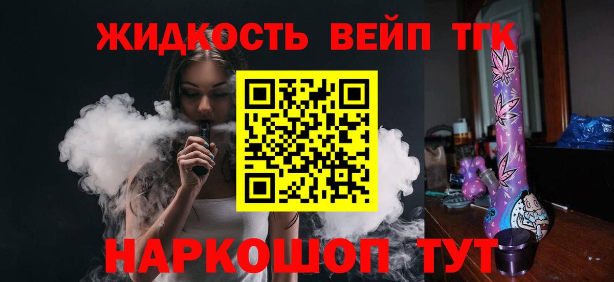Дистиллят ТГК концентрат  Вход с VPN  Мытищи  ТГК гашишное масло 